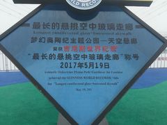 -梦幻奥陶纪景区