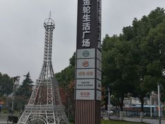 门面-金轮星光名座生活广场