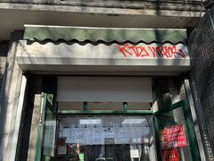 -天泽祥·鼓楼馒头(鼓楼店)
