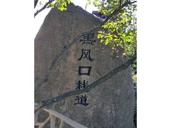 -丹东凤凰山景区