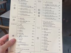 -胡麻(静安嘉里店)