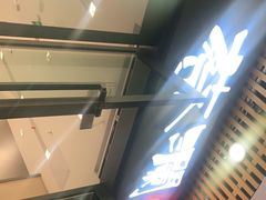 -蔡澜Pho·越南粉餐厅(海上世界店)