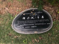 -广州从化都喜泰丽度假温泉酒店