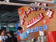 -四川小胡子海鲜(丁村万人海鲜广场店)