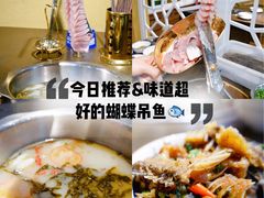 -土著渔匠·养生蝴蝶鱼(香樟路店)