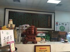 -清真·二嫂子煎饼果子(鼓楼旗舰形象店)