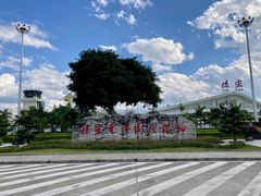 -德宏芒市国际机场