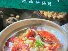 -南拳十三姨·潮汕砂锅粥(西单大悦城店)