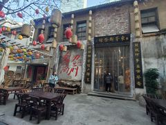 -東茅街茶馆
