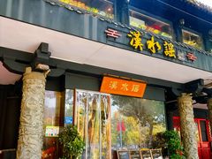 -汉水谣·江景餐厅(江滩店)