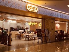 门面-大家乐(深圳喜荟城店)
