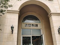 -青鹤谷(苏州店)