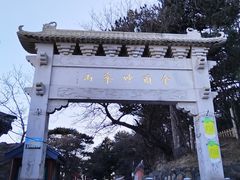 -妙峰山风景名胜区
