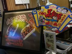 -歹街(金成店)