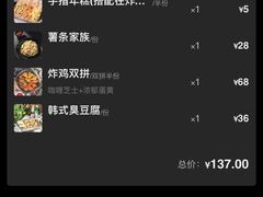 账单-博欧姆新派韩国料理·炸鸡(艾尚店)