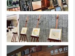 -苏州工业园区星湾学校