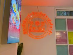 -米泰芒·东南亚料理(体育西店)