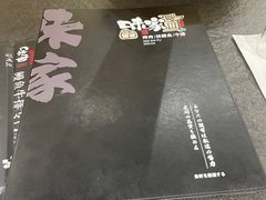 -味家烤肉烤鳗鱼牛排(西塔旗舰店)