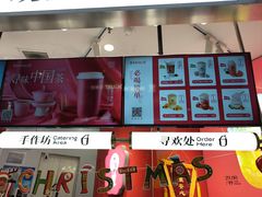 -须尽欢·冰淇淋&中国茶(翔殷路店)