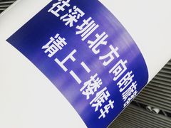 -惠东南站