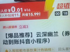 -万象影城(杭州万象城IMAX激光店)