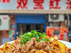 -双宝红油牛系列