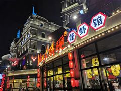 门面-湘江大码头·龙虾馆(渔人码头一店)