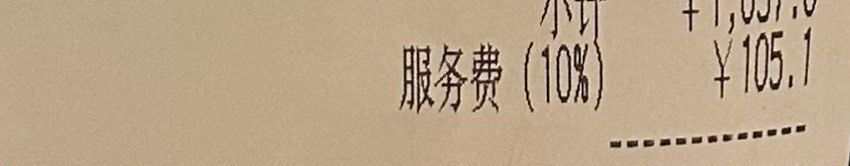 -美心·翠园(港汇恒隆广场店)