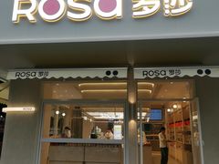 -罗莎蛋糕(钱江店)