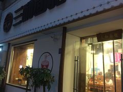 门面-刘氏三和面馆