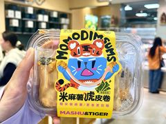 -墨茉点心局(国金街店)