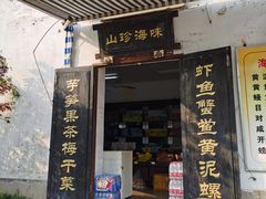 -蒋氏故居