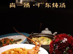 -尚一汤·粤菜海鲜(环球港店)