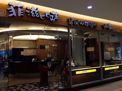 门面-菲滋意式餐厅(金华银泰城店)