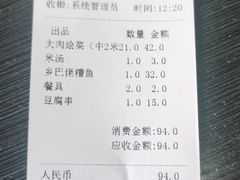-老陈家烩菜(兴林路店)