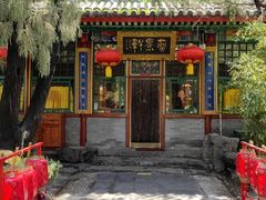 -白家大院·王府宫廷菜(苏州街店)