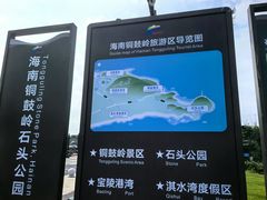 -海南铜鼓岭景区