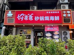 -好爸爸(印象城旗舰店)
