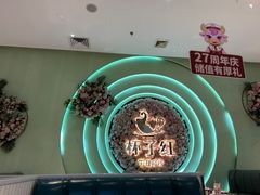 -杯子红牛排(创意产业园店)