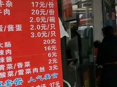 -河南拉面(肇周路店)