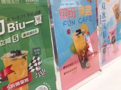 -CoCo都可(118广场店)