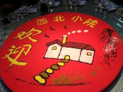 -西北小院(黄金水岸店)