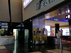 -金逸影城(明发店)