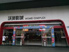 门面-沃美影城(长沙方圆荟LUXE店)