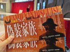 -交通银行前滩31演艺中心