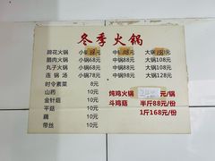 -老七钵钵鸡
