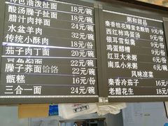 -秦香陕西食府(华贸天地店)