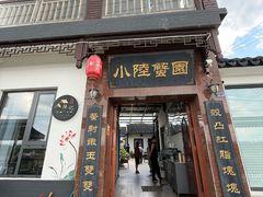 -小陆莲花蟹园农家乐(莲花岛店)