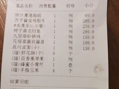 -CHIC1699远洋私厨