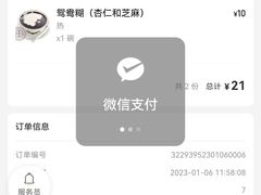 -周大娘牛乳(旧寨古村总店)